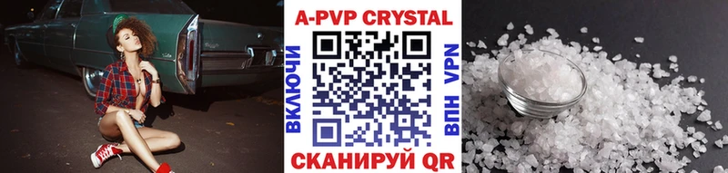 Купить закладки  Сасово  A PVP VHQ 