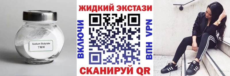 Купить закладки  Сасово  БУТИРАТ BDO 