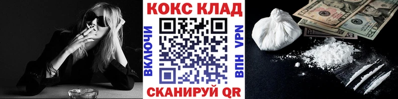 Купить закладки  Сасово  Cocaine 99% 