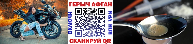 Купить где  Сасово  Героин Афган 