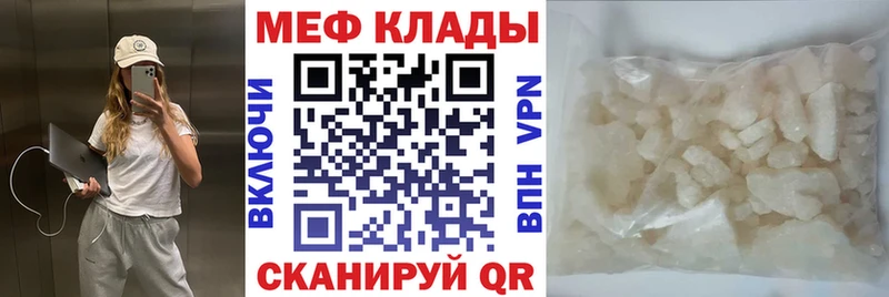 Мефедрон кристаллы  Купить где  Сасово 
