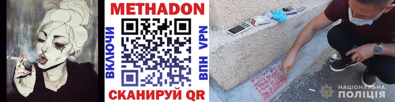 МЕТАДОН кристалл  Купить закладки  Сасово 