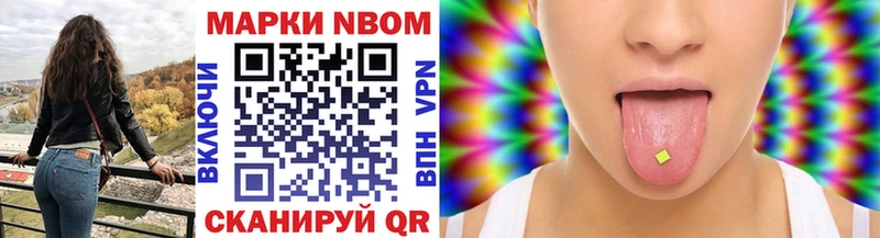 Марки N-bome 1,5мг  Купить закладки  Сасово 