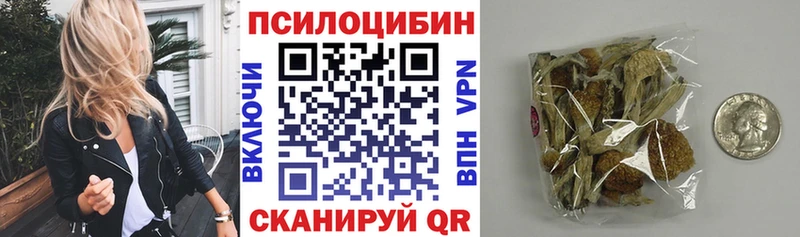 Галлюциногенные грибы Magic Shrooms Сасово